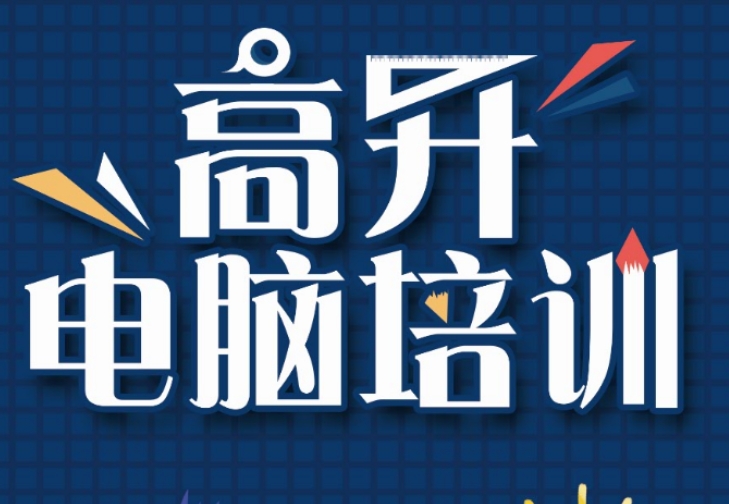 课程收费